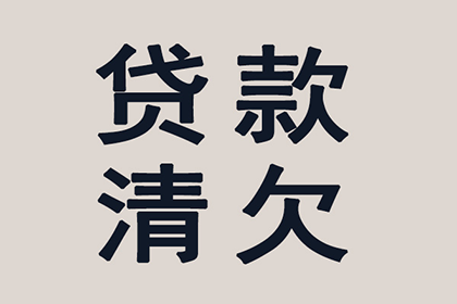 信用卡逾期能否申请延期分期免息处理？